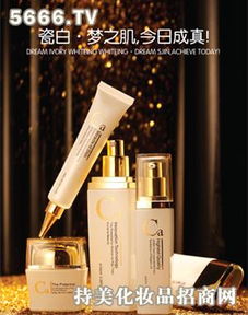 卡玛琦系列产品 金诺化妆品