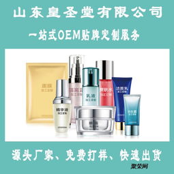 代加工化妆品 化妆品贴牌代加工厂家 专业化妆品代加工厂家电话