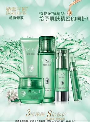 化妆品oem生产厂家-化妆品oem-亿通清洁(图)