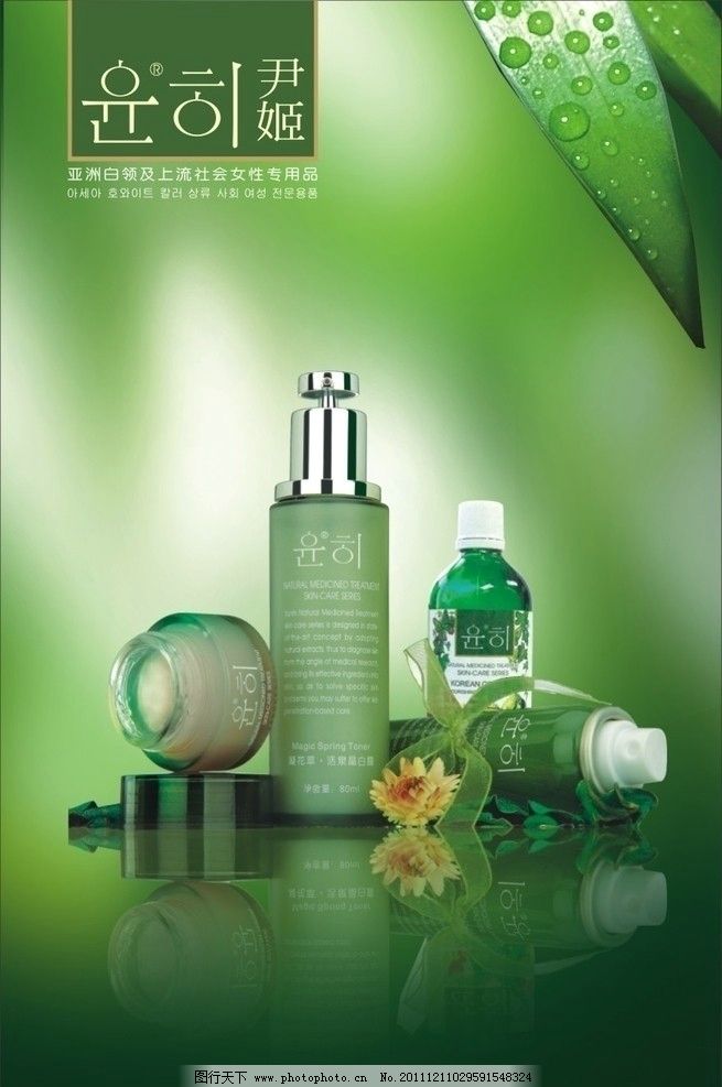 尹姬化妆品图片,护肤系列 韩国尹姬 凝花萃 矢量-