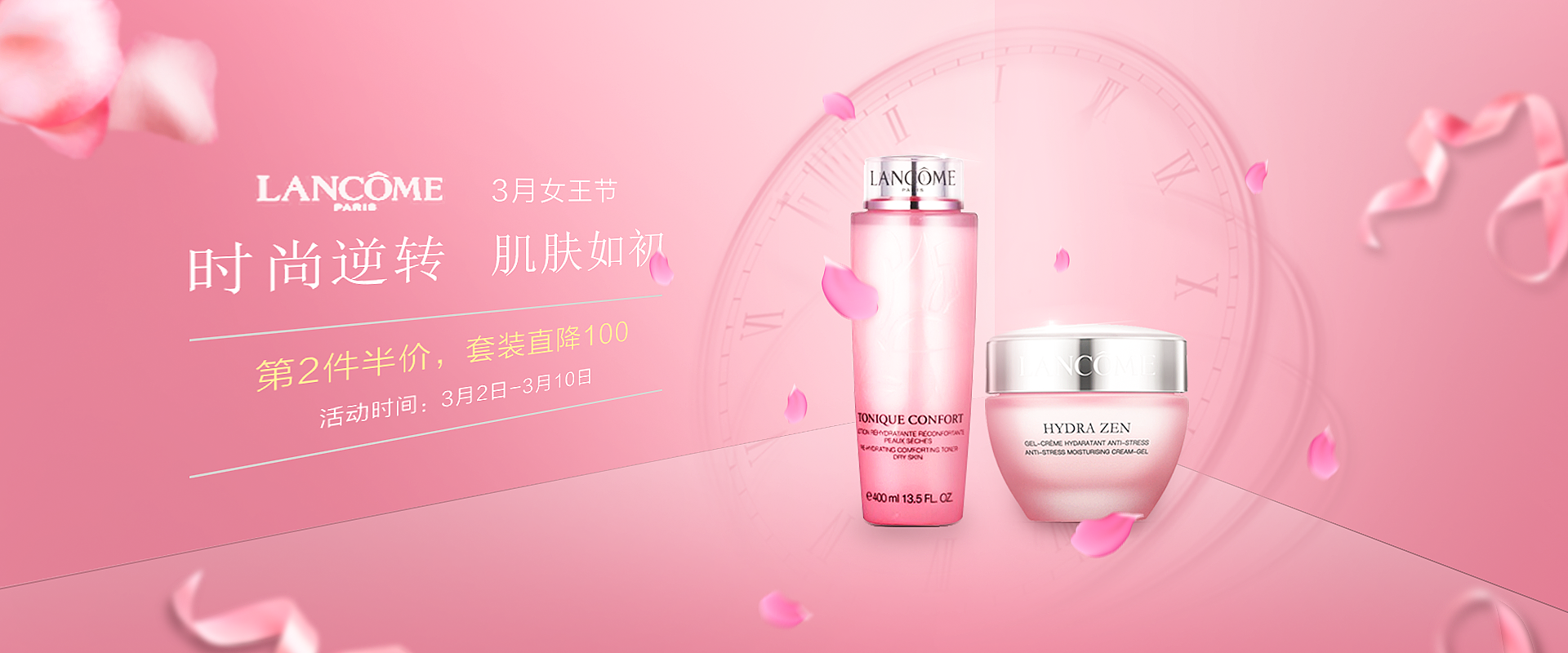 天猫化妆品banner