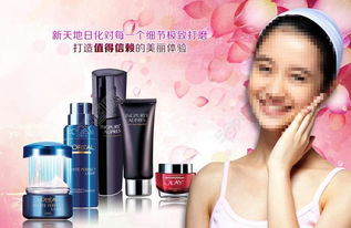 免费下载优质化妆品海报矢量图 高分辨率PSD格式，编号14086555