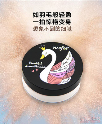 玛蔻霏小散粉 定妆提亮控油，彩妆优选之选