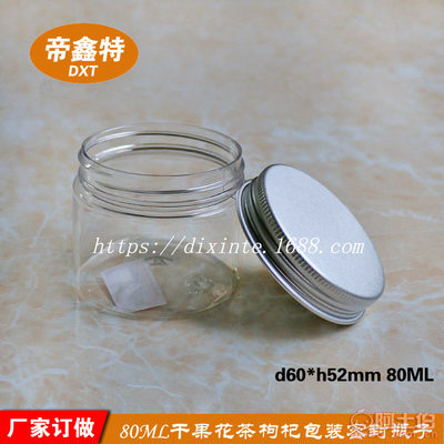 帝鑫特80ml广口瓶 多功能螺旋盖塑料罐的理想选择